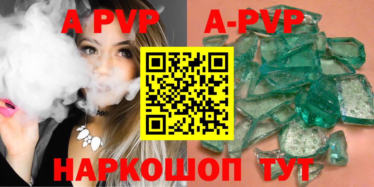 Alpha-PVP Crystall  Вход с VPN  Alpha PVP Crystall  наркота  Малоярославец 