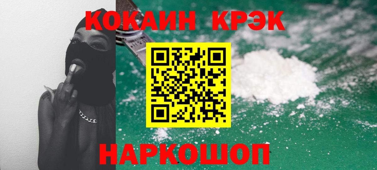 КОКАИН Колумбийский Малоярославец