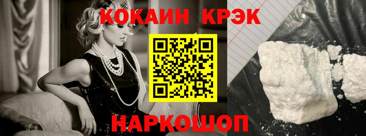 Малоярославец  COCAIN Эквадор  Вход с VPN  Кокаин 98% 