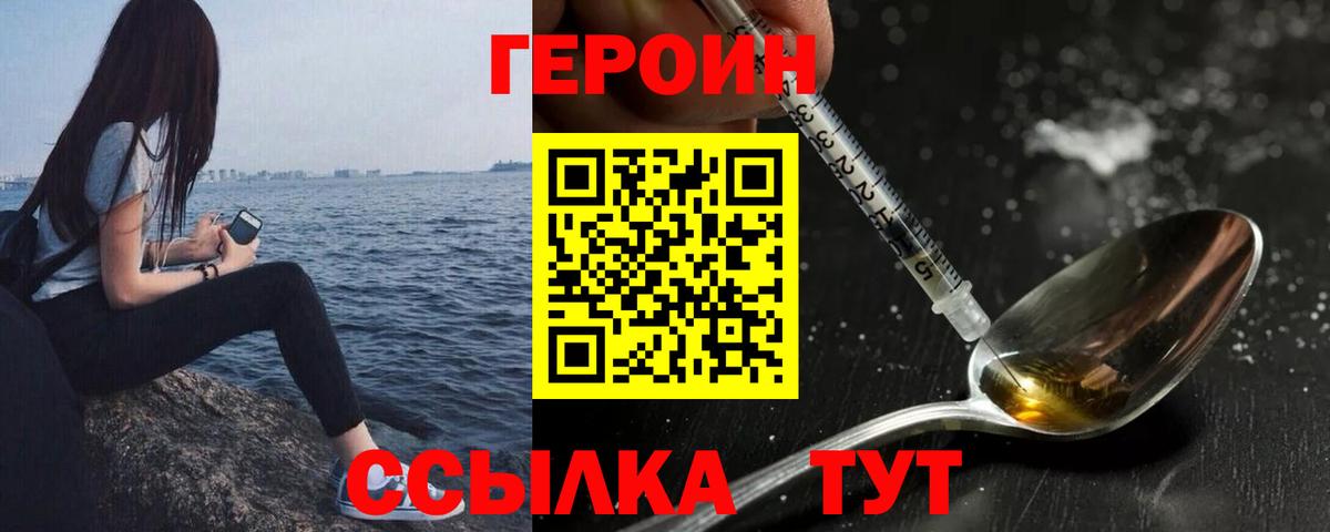 Героин Афган  Вход с VPN  Малоярославец 