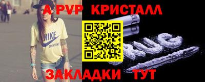 мяу мяу кристалл Донецк