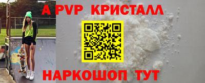 мяу мяу кристалл Донецк