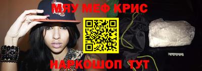 мяу мяу кристалл Донецк