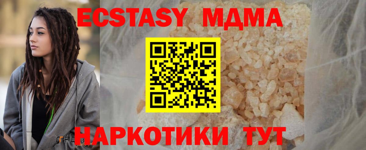 MDMA crystal  Вход с VPN  МДМА  MDMA кристаллы  Малоярославец 