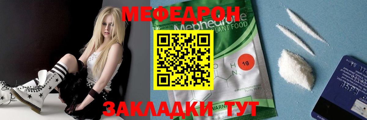 МЕФ мука Малоярославец