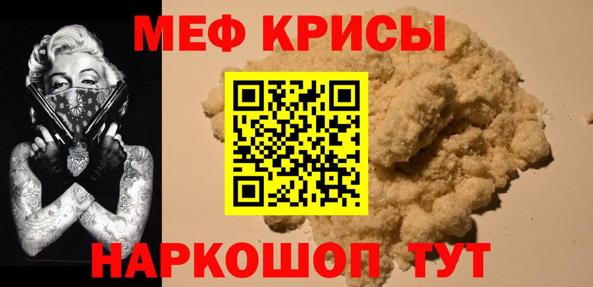 мега вход  Вход с VPN  МЕФ  Малоярославец  Меф кристаллы  Меф мука  МЕФ 