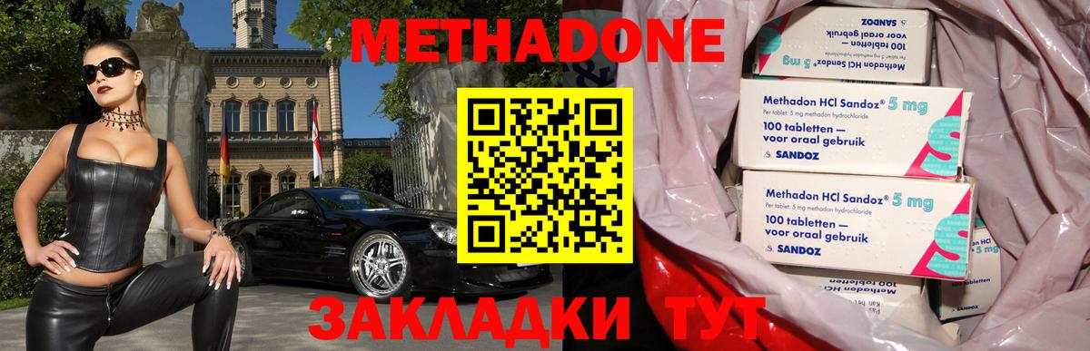 Малоярославец  Метадон methadone  МЕТАДОН methadone  Вход с VPN 