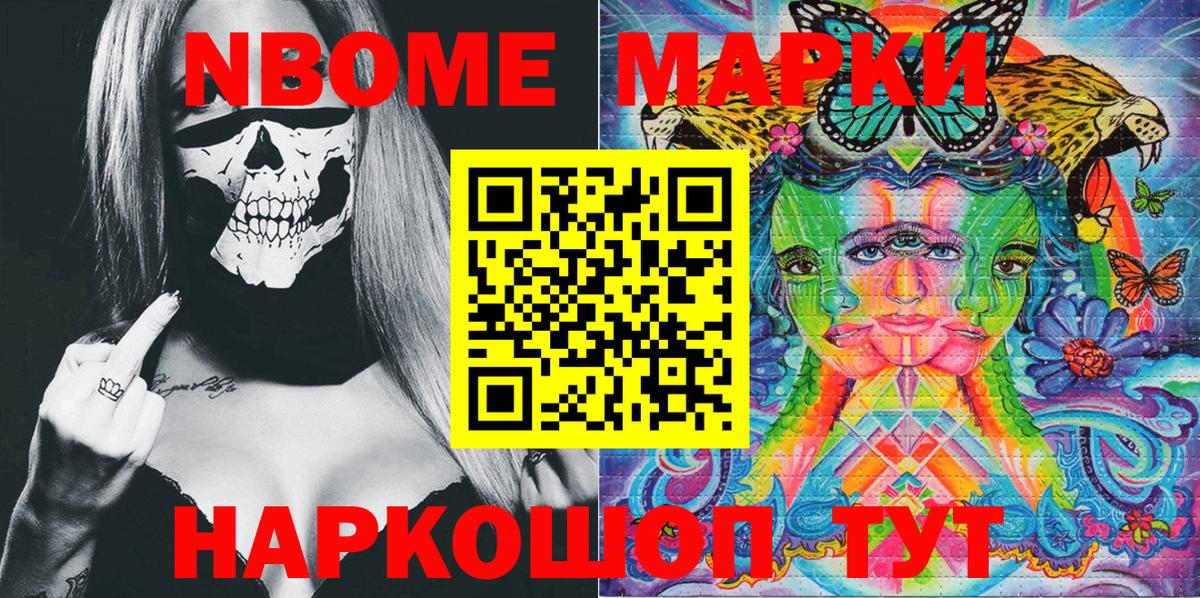 Наркотические марки 1,8мг  Вход с VPN  Малоярославец 