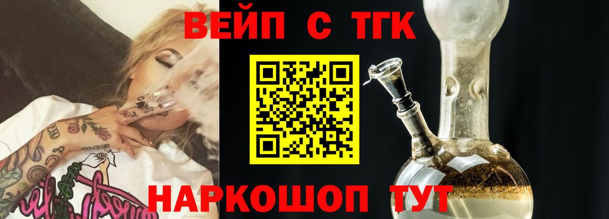 Дистиллят ТГК жижа  ТГК жижа  Малоярославец  Вход с VPN 