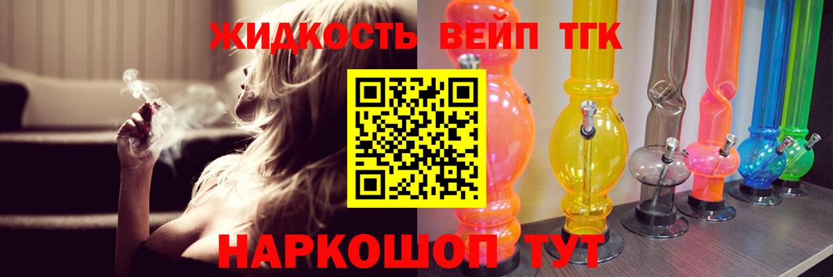 Дистиллят ТГК Wax Малоярославец
